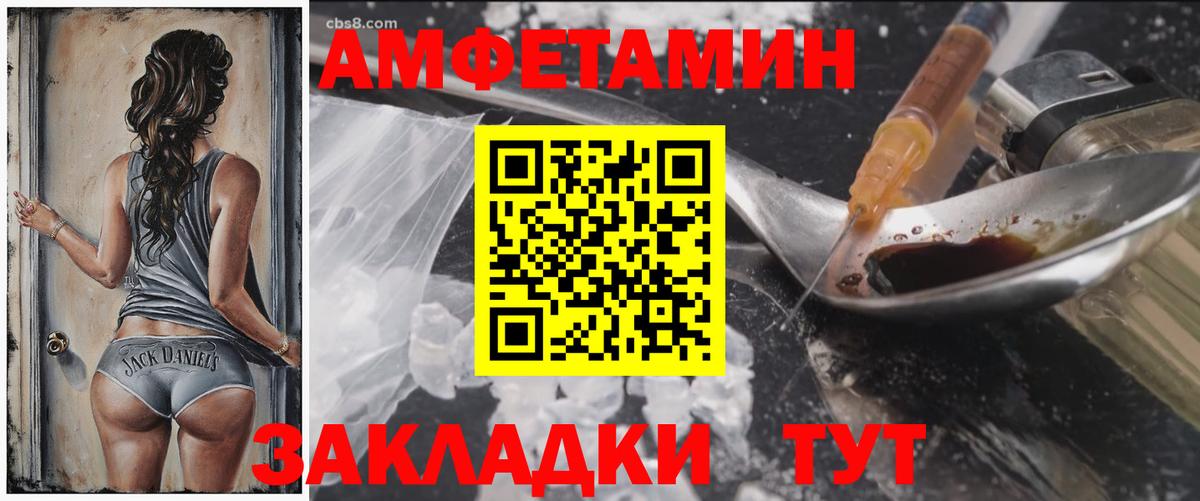 АМФ  Amphetamine Розовый  Вход с VPN  Норильск 