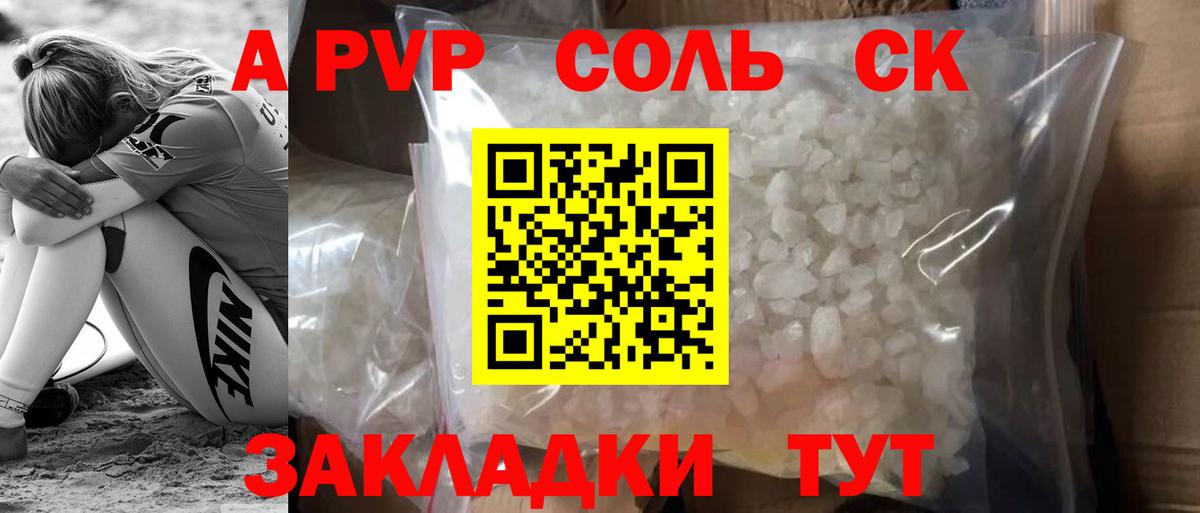 Alpha-PVP СК КРИС Норильск