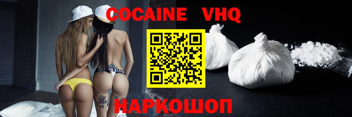Кокаин FishScale  Вход с VPN  Норильск 