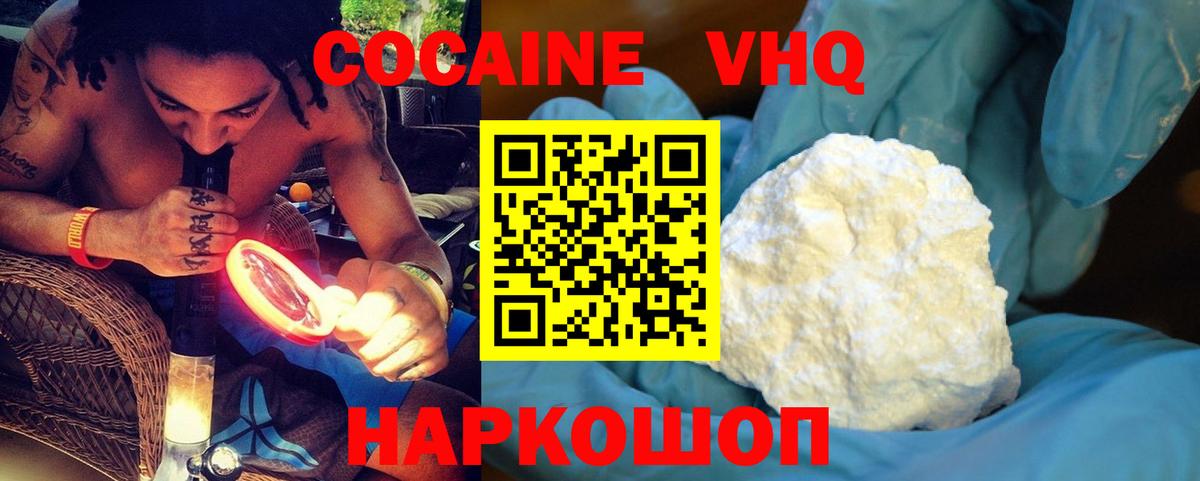 Cocaine Columbia Норильск
