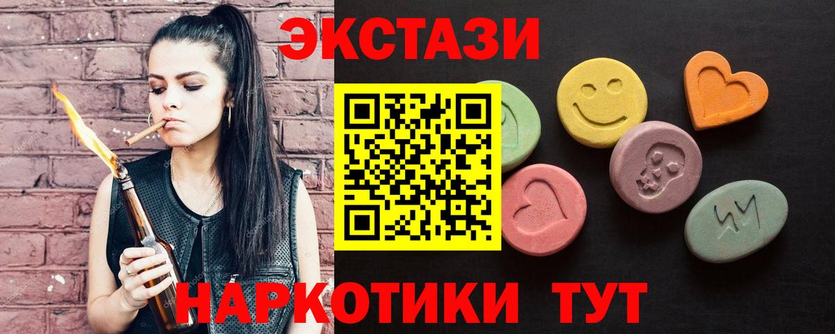 Ecstasy  ЭКСТАЗИ TESLA  Ecstasy 280 MDMA  Вход с VPN  Норильск 