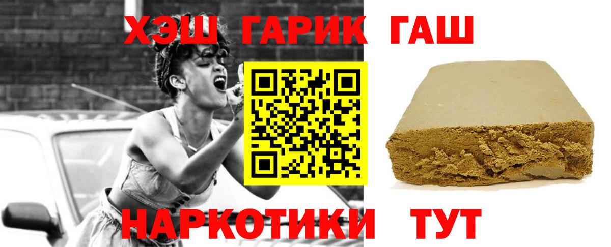 ГАШ hashish  Вход с VPN  купить  сайты  Гашиш ice o lator  Норильск  ГАШИШ 