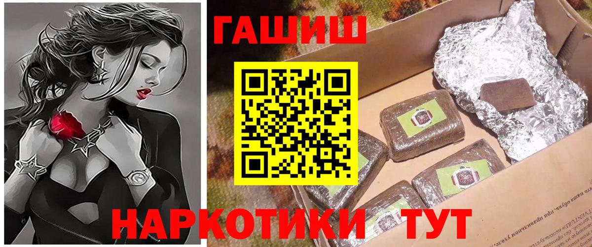 ГАШИШ 40% ТГК Норильск