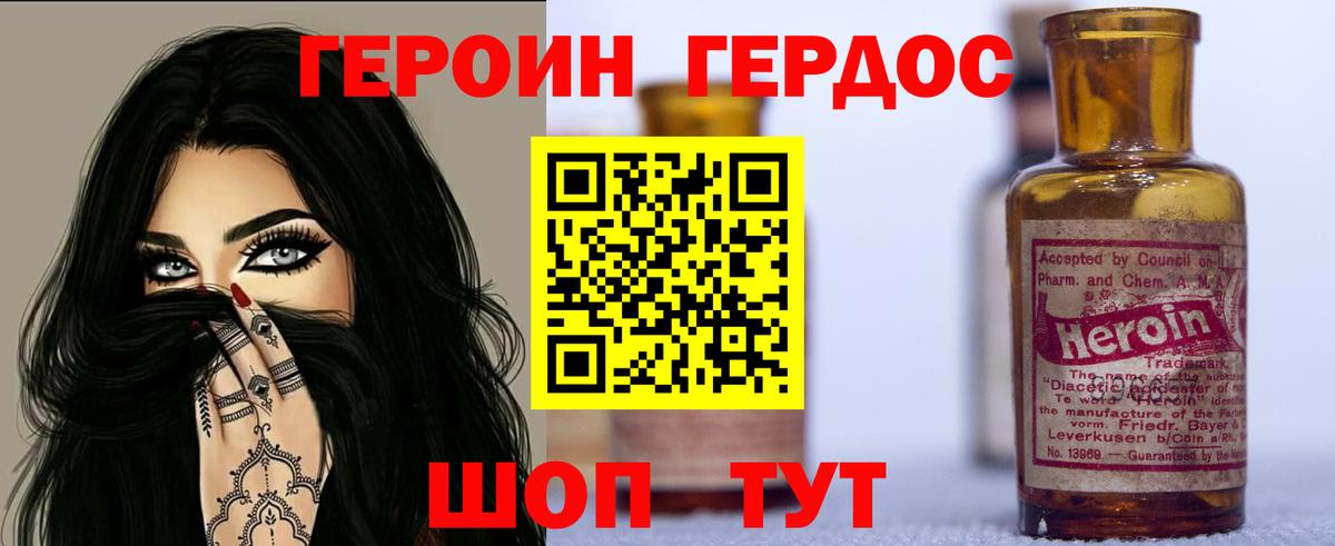 Норильск  ГЕРОИН герыч  Героин  Вход с VPN 