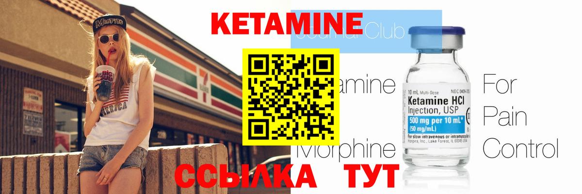 Норильск  КЕТАМИН VHQ  Вход с VPN 