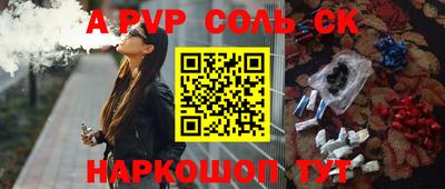 бошки Ставрополь