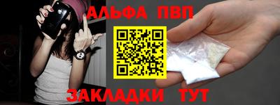 альфа пвп VHQ Гатчина