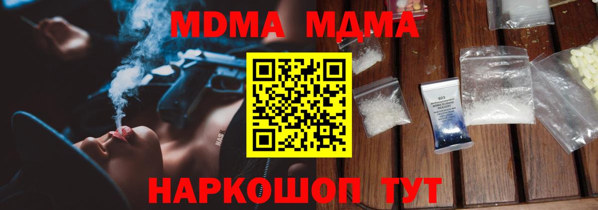 MDMA Molly  МДМА  Норильск  Вход с VPN  МДМА кристаллы 