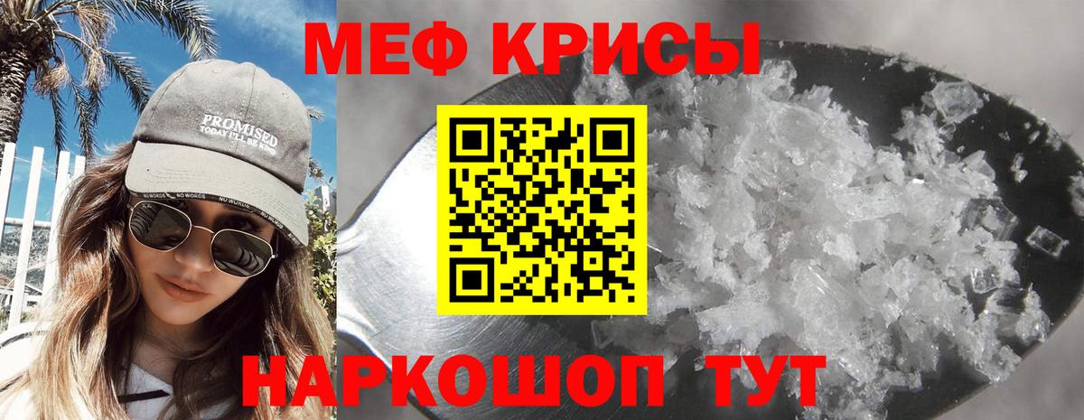 МЯУ-МЯУ  МЕФ кристаллы  Вход с VPN  МЯУ-МЯУ  Норильск  МЯУ-МЯУ мука 