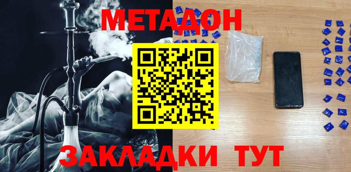 Норильск  Метадон methadone  Вход с VPN 