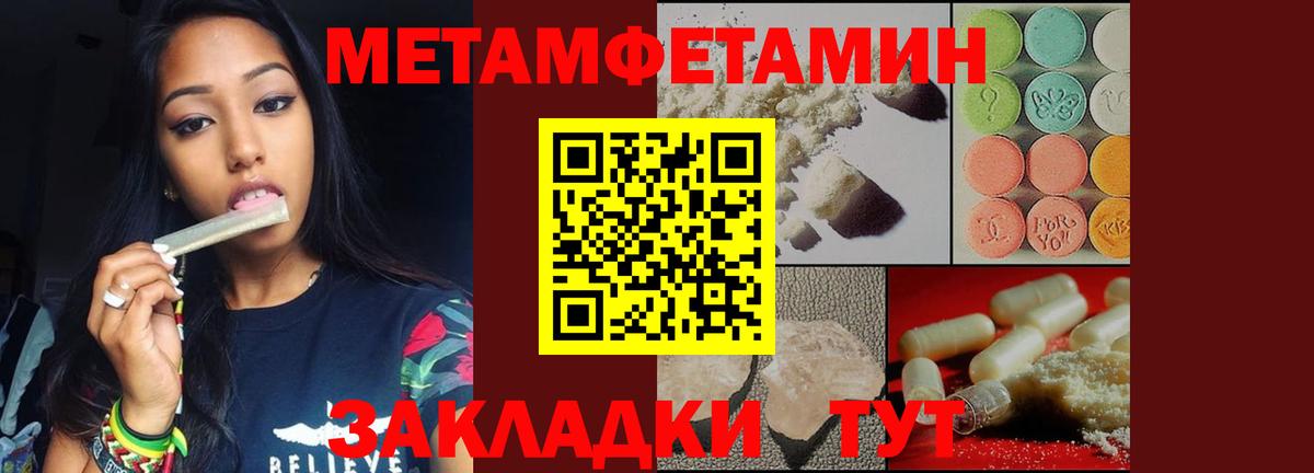 Метамфетамин кристалл  Метамфетамин кристалл  МЕТАМФЕТАМИН  Вход с VPN  Норильск 